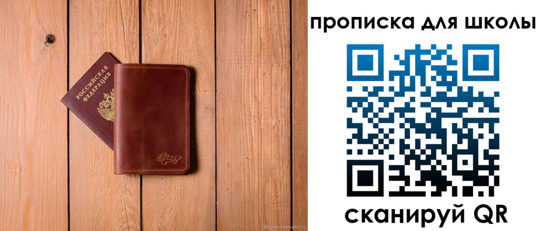 временная регистрация купить в Угличе