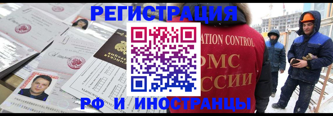 где прописаться в Угличе