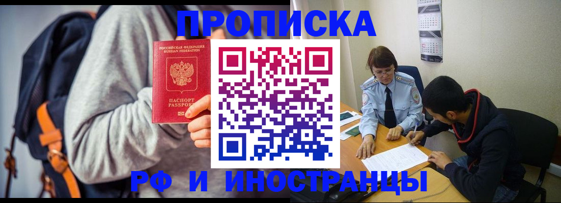 временная регистрация для школы в Угличе