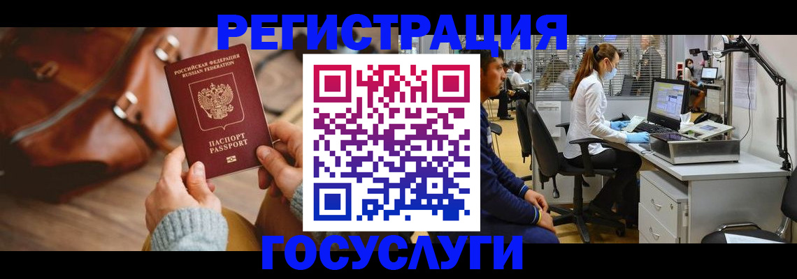 временная регистрация законно в Угличе