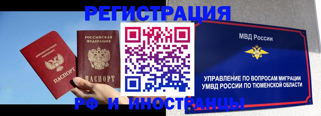временная регистрация в квартире в Угличе